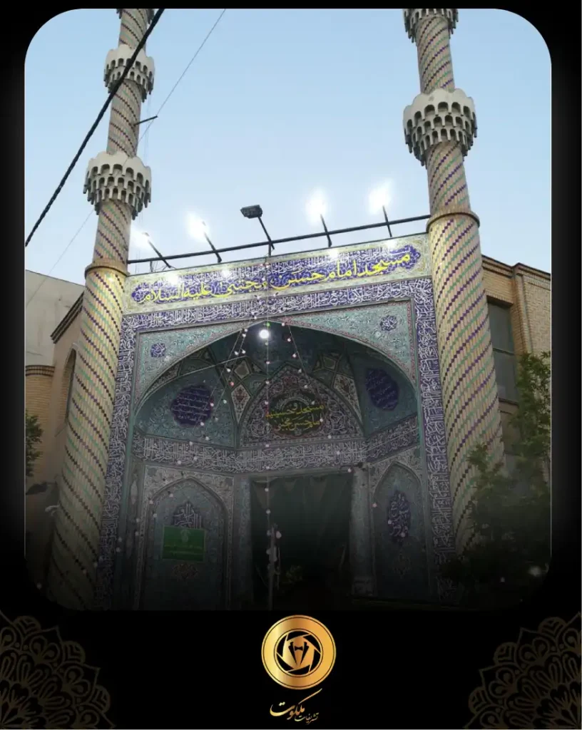 رزرو مسجد امام حسن مجتبی نیرو هوایی خیابان فکوری