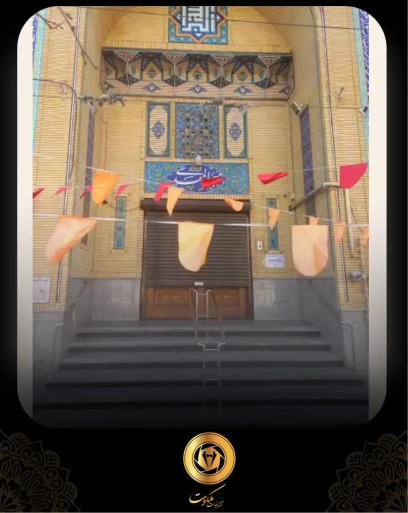 رزرو مسجد المهدی خیابان رضوی مشهد