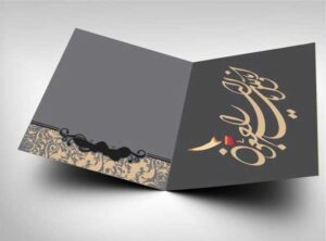 تفاوت مراسم هفتم و سالگرد