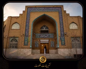مسجد رضوی بلوار پیروزی مشهد