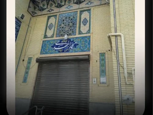رزرو مسجد المهدی خیابان رضوی مشهد